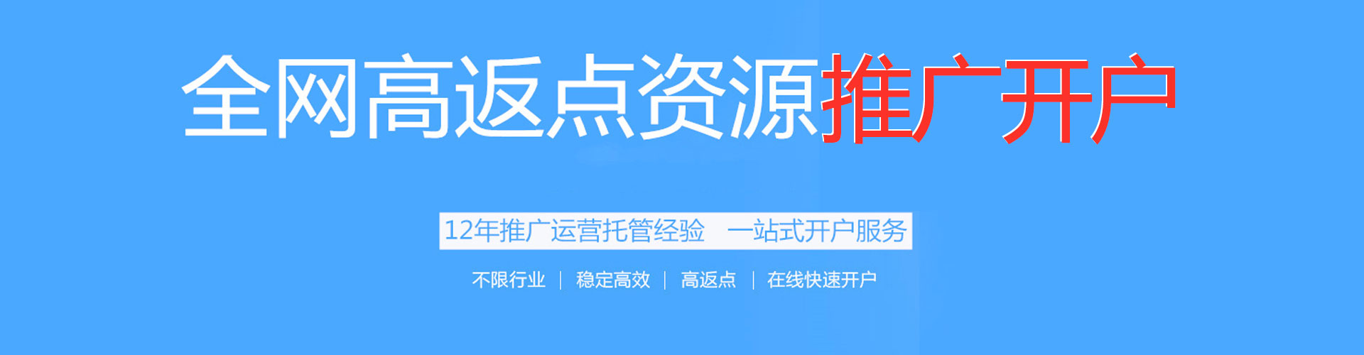 站前百度搜索推广